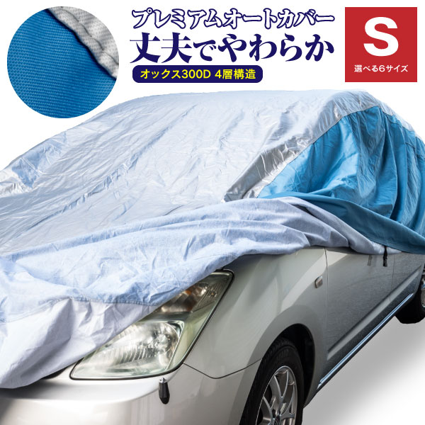 コペン ボディカバー L880Kの人気商品・通販・価格比較 - 価格.com