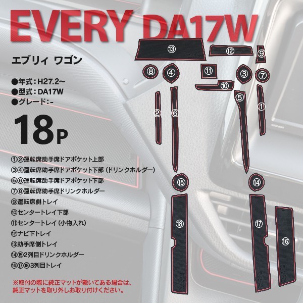 ラバーマット ポケットマット エブリィバン エブリィワゴン DA17W/DA17V ホワイト 白 蓄光タイプ 車種専用 滑り止め マット アズーリ |  | 01