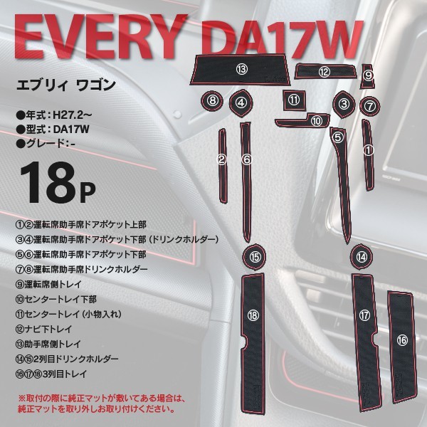 ラバーマット ポケットマット エブリィバン エブリィワゴン DA17W/DA17V ホワイト 白 蓄光タイプ 車種専用 滑り止め マット アズーリ｜k-o-shop｜02