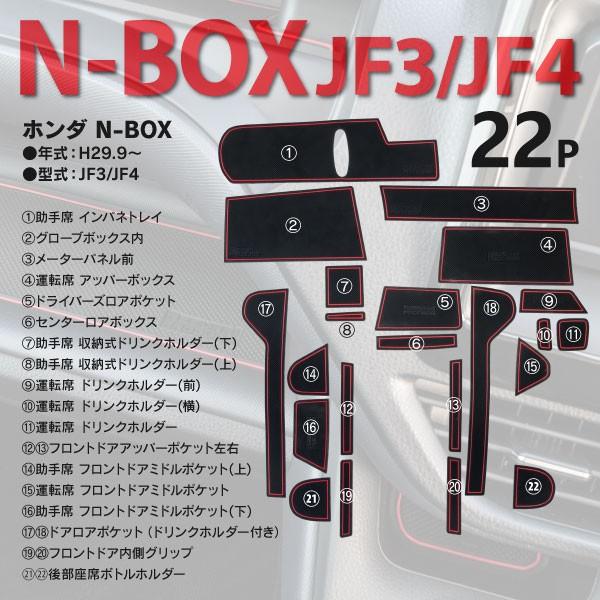 ラバーマット ポケットマット 新型N-BOX JF3 JF4 H29.9〜 ブルー 青 22枚セット 車種専用 滑り止め マットアズーリ
