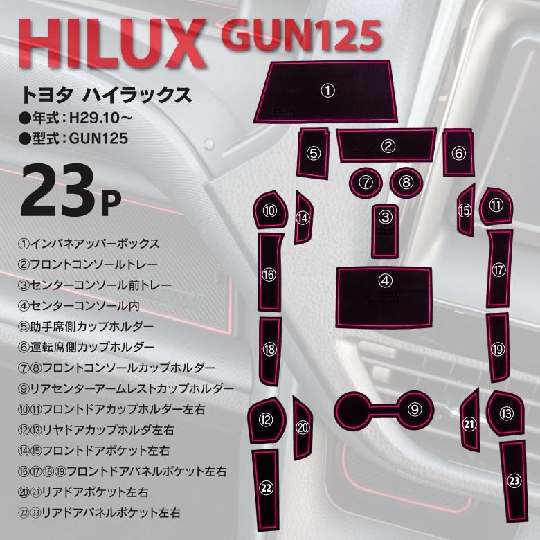 (AZ) トヨタ ハイラックス GUN125 H29.10〜 専用 ドアポケットマット ラバーマット 滑り止め 全23ピース 赤/レッド アズーリ |  | 01