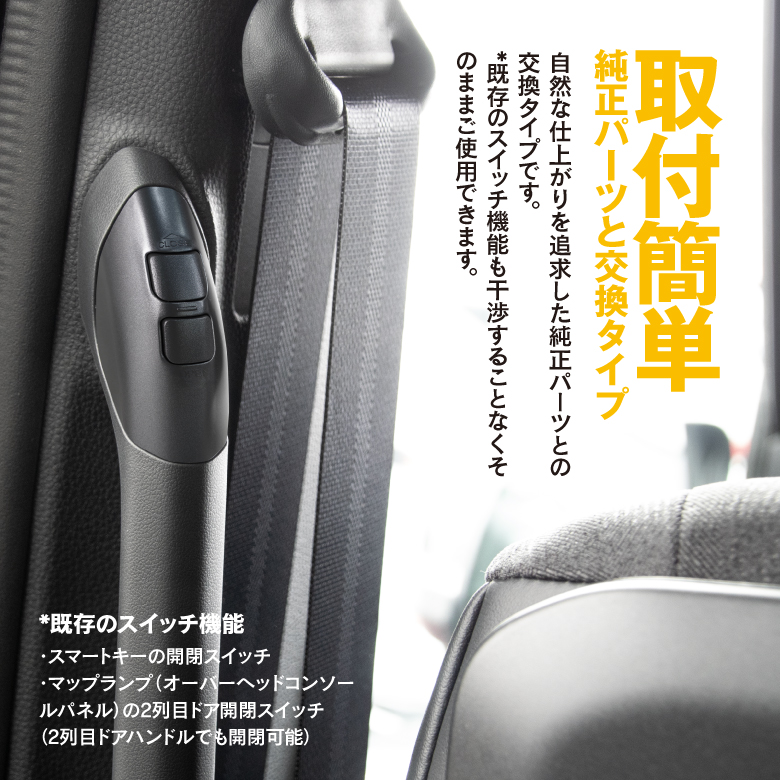 トヨタ 90系 新型 ノア ヴォクシー スライドドアオープンキット ワンタッチ開閉 ABS樹脂 取付簡単 純正同等 安全性 アズーリ :  2972490022 : KUROFUNE SHOPPING - 通販 - Yahoo!ショッピング