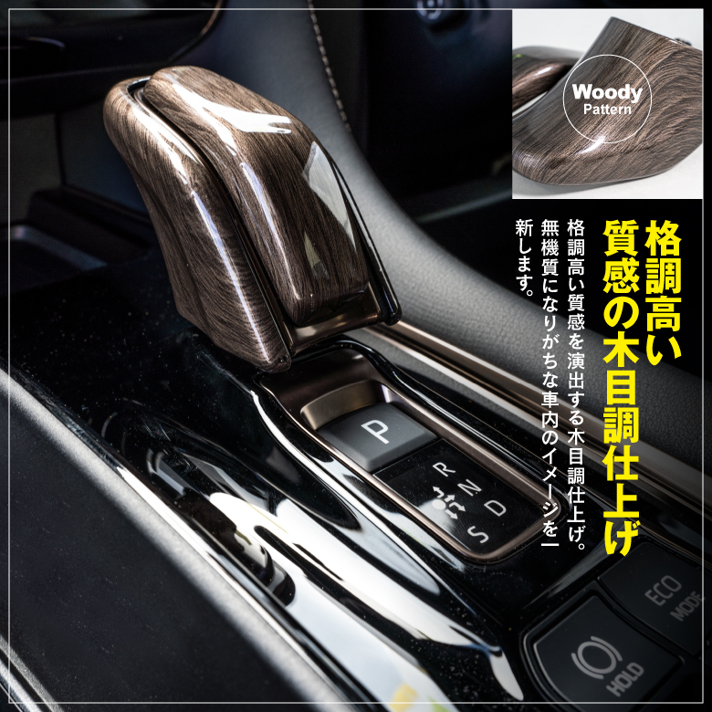 シグナス　40 ヴェルファイア　シフトノブ　本革張替え品 SilkBlaze レザーシフトノブ【40系アルファード/ヴェルファイア