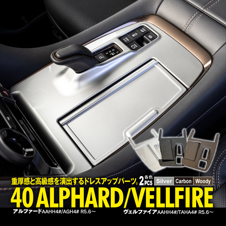 特別価格】トヨタ 40系 新型 アルファード ヴェルファイア 特別価格】トヨタ 40系 新型 アルファード ヴェルファイア