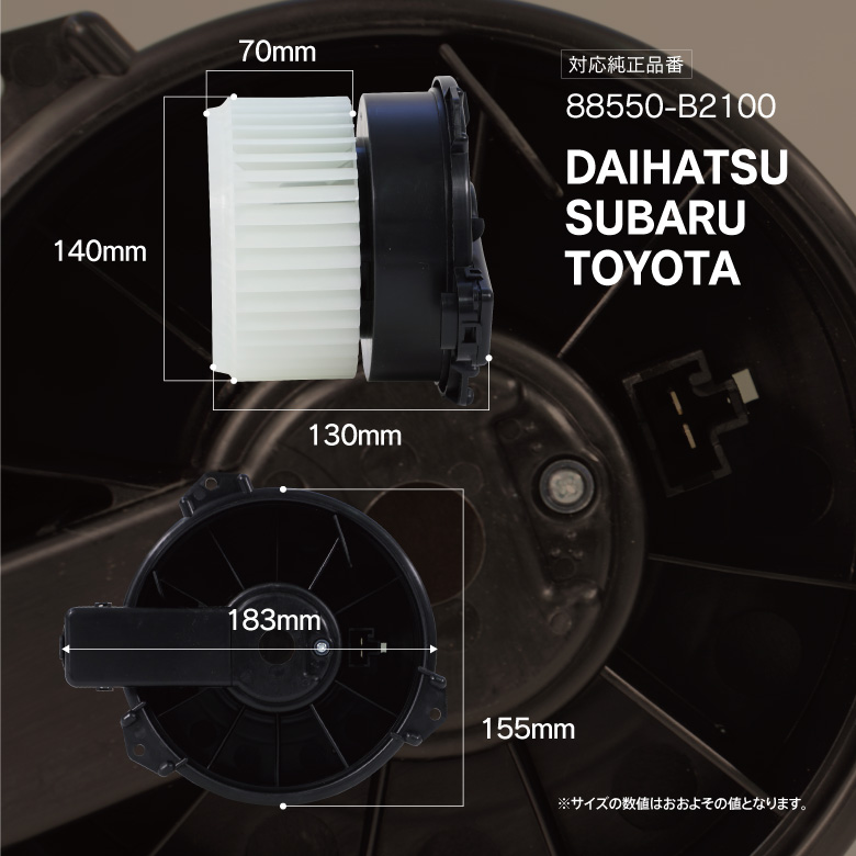 AZ製 ブロアモーター トヨタ車汎用 エアコン 空調の不調に 交換 補修 車検対策 参考純正品番 88550-B2100 アズーリ｜k-o-shop｜02