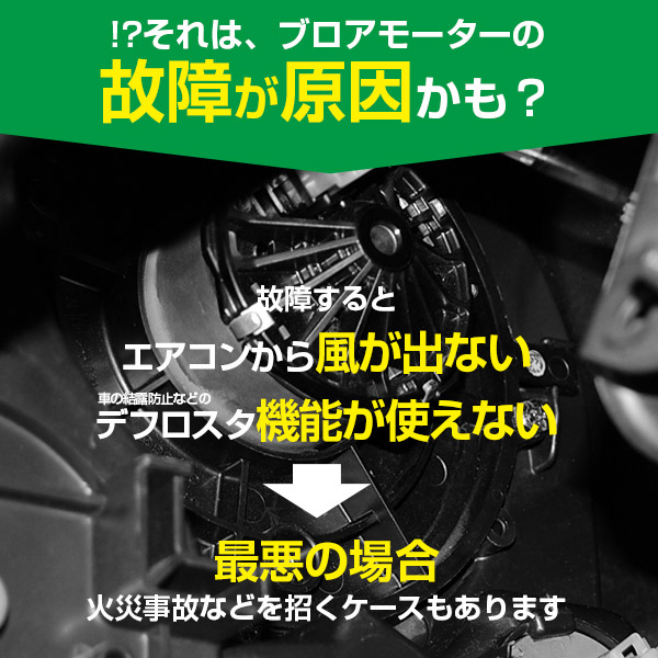 AZ製 ブロアモーター トヨタ車汎用 エアコン 空調の不調に 交換 補修 車検対策 参考純正品番 88550-B2100 アズーリ｜k-o-shop｜05