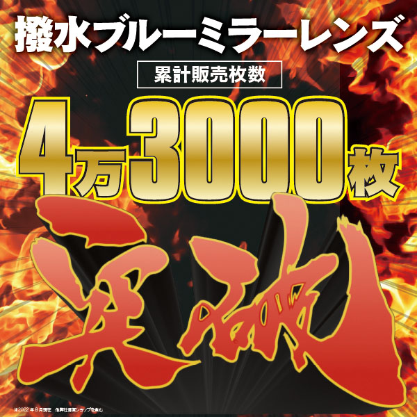 ブルーミラー トヨタ カローラスポーツ 撥水レンズ ミラーヒーター装着車 左右セット アズーリ｜k-o-shop｜02