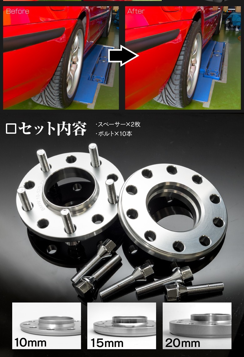 BMW E60/M5 スペーサー 10mm ボルト セット 鍛造 PCD120 P1.5 2枚