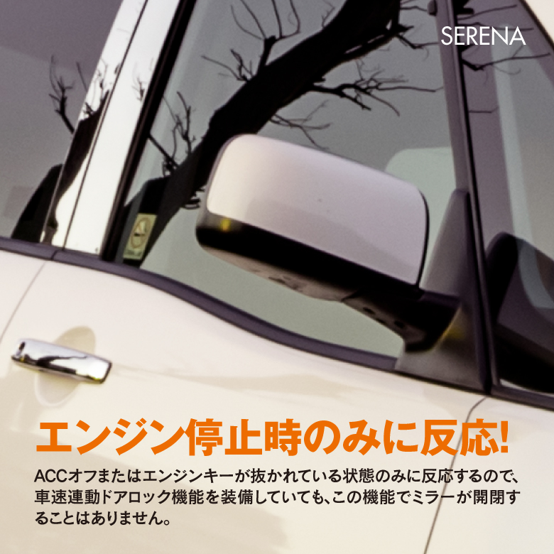 ダイハツ タントカスタム L375/L385系 ドアミラー自動開閉キット 格納 オートリトラクタブル キーレス連動 ミラー｜k-o-shop｜06