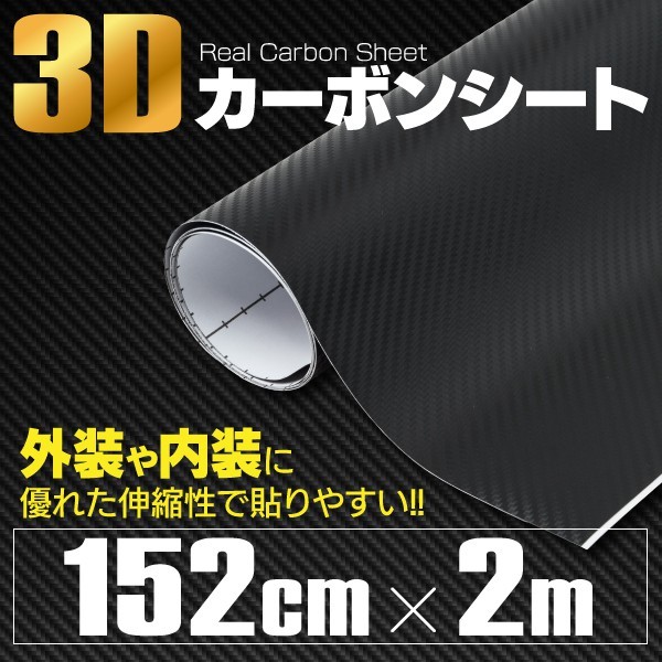 ☆ 久慈pan2 ☆ LP500S専用ディスプレイカバー＋カーボンシート 楽天市場】7Dカーボンシート 車 7D カーボンシート 30*300cm 2個