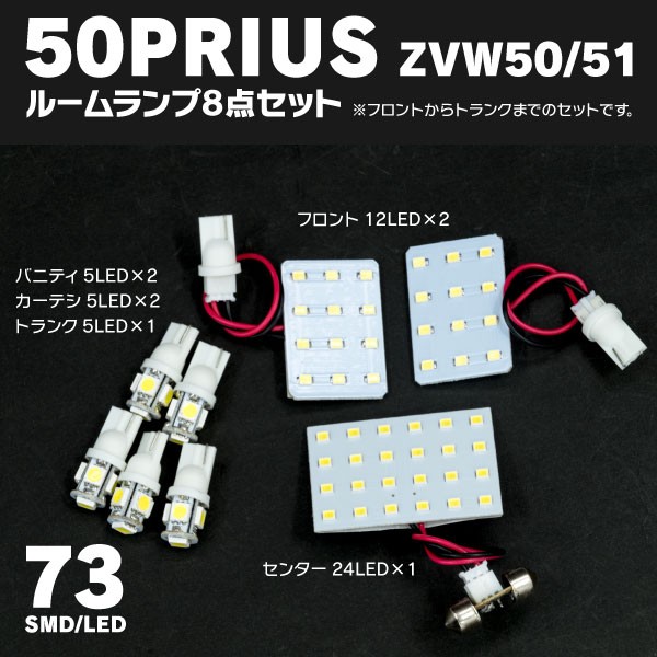 LEDルームランプ 50プリウス 簡単取付 高輝度 省エネ 低発熱 室内灯LED (ネコポス限定送料無料) アズーリ  :1254c2f1h5v2w1:KUROFUNE SHOPPING - 通販 - Yahoo!ショッピング