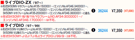 DAYTONA デイトナ ライブDio-ZX（97-） プログレス レーシングCDI
