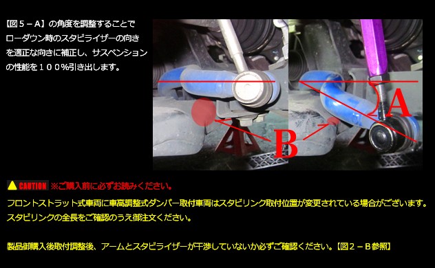 ナギサオート 調整式スタビライザーリンク フロント