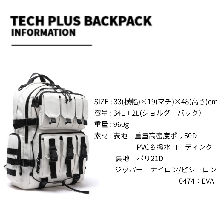 デイライフ リュック DAYLIFE Tech Plus Backpack (Ivory) テック