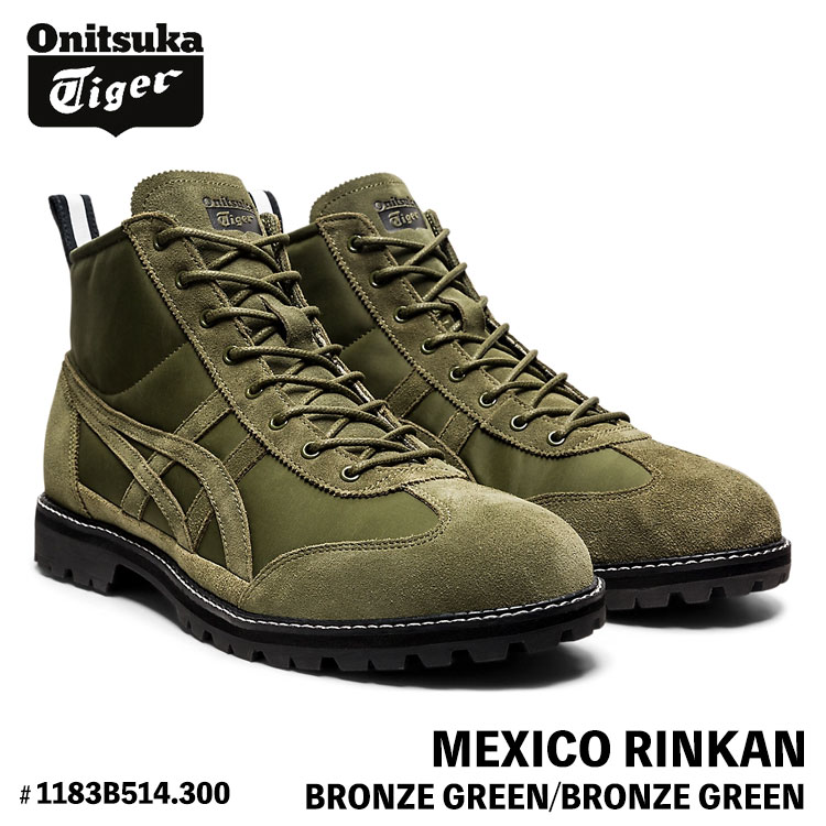 美品【オニツカタイガー】MEXICO RINKAN/ハイカットシューズ/ブーツ Onitsuka Tiger（オニツカタイガー） スニーカー ブーツ MEXICO RINKAN