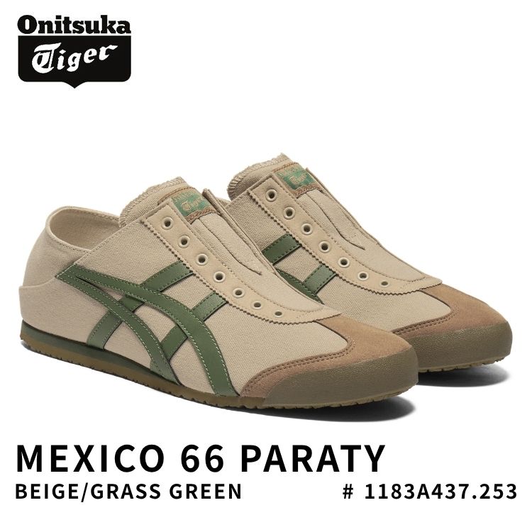 MEXICO 66 オニツカタイガー スリッポン スニーカー Onitsuka Tiger