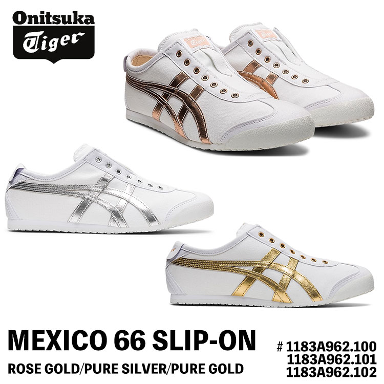 MEXICO 66 オニツカタイガー スニーカー Onitsuka Tiger SLIP-ON