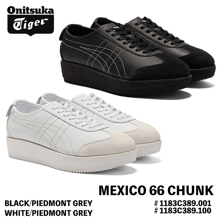 MEXICO 66 オニツカタイガー スニーカー Onitsuka Tiger 厚底 CHUNK