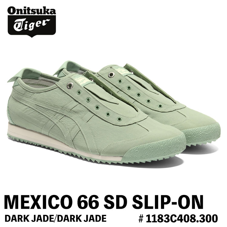 MEXICO 66 オニツカタイガー スリッポン スニーカー Onitsuka Tiger SD