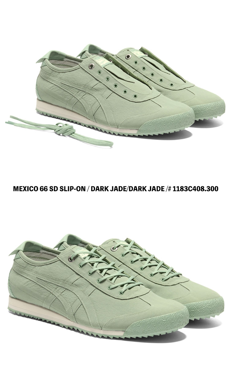 MEXICO 66 オニツカタイガー スリッポン スニーカー Onitsuka Tiger SD