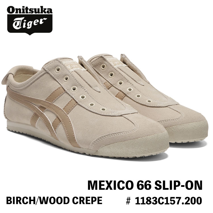 オニツカタイガー スリッポン スニーカー Onitsuka Tiger MEXICO 66