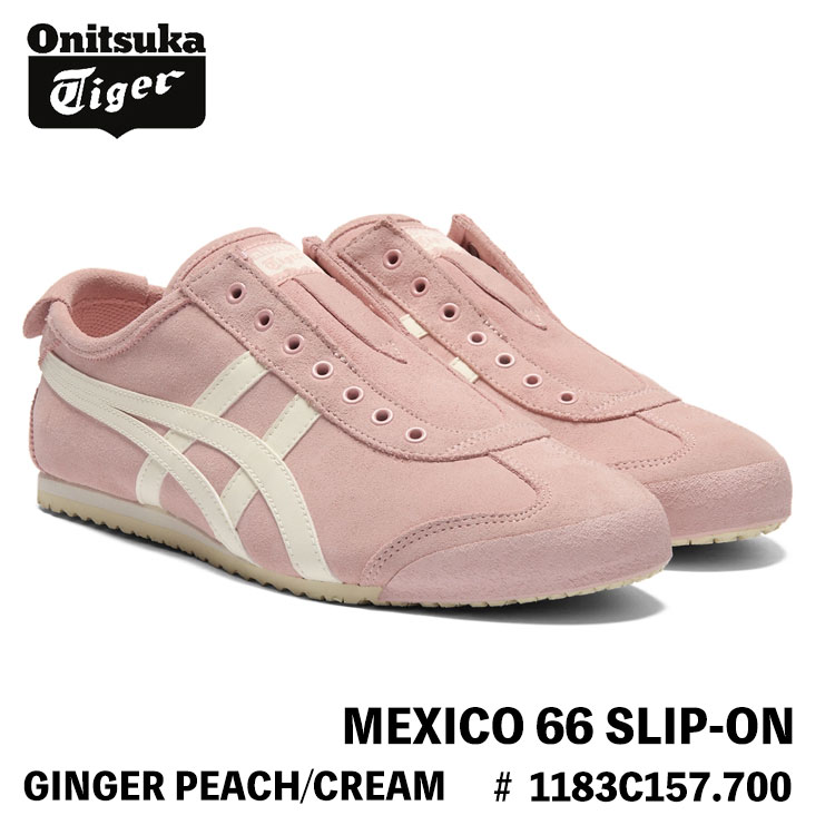 MEXICO 66 オニツカタイガー スリッポン スニーカー Onitsuka Tiger