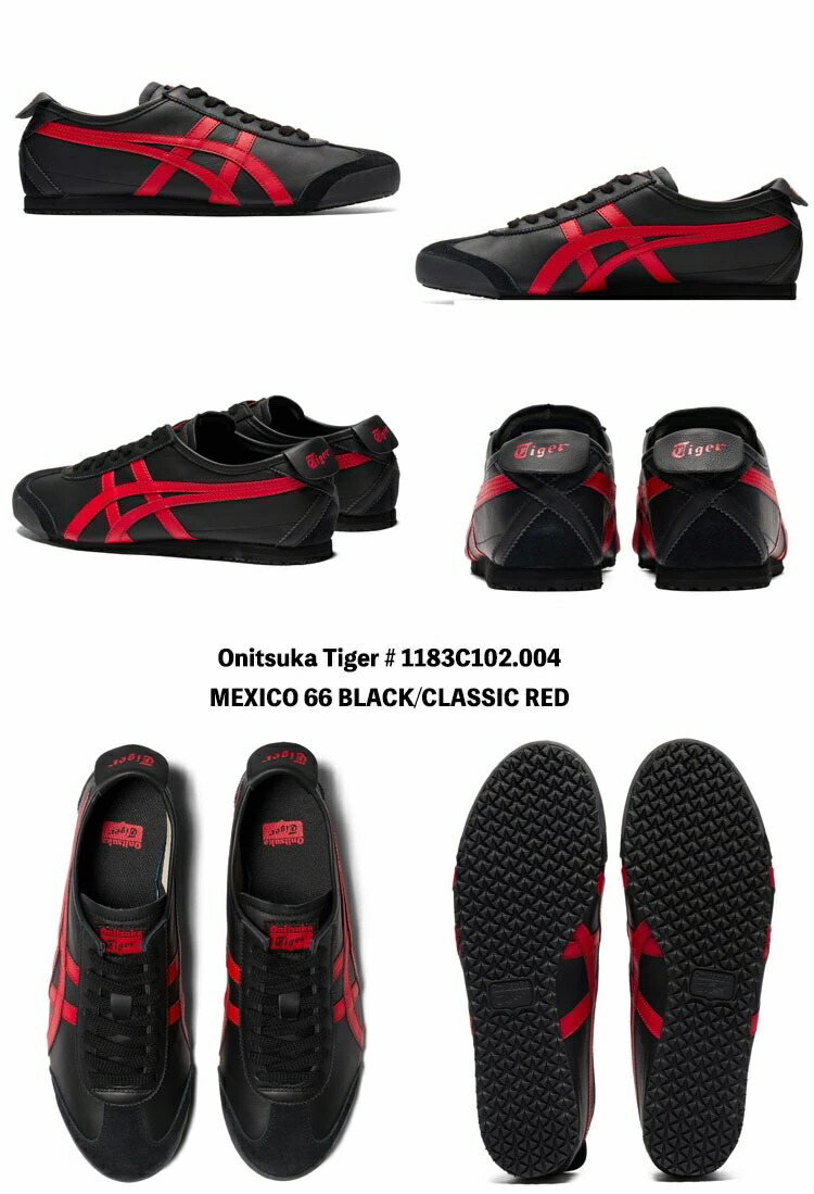 MEXICO 66 オニツカタイガー スニーカー Onitsuka Tiger メキシコ66