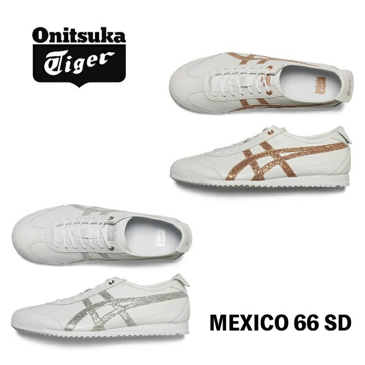 MEXICO 66 オニツカタイガー スニーカー Onitsuka Tiger SD メキシコ66