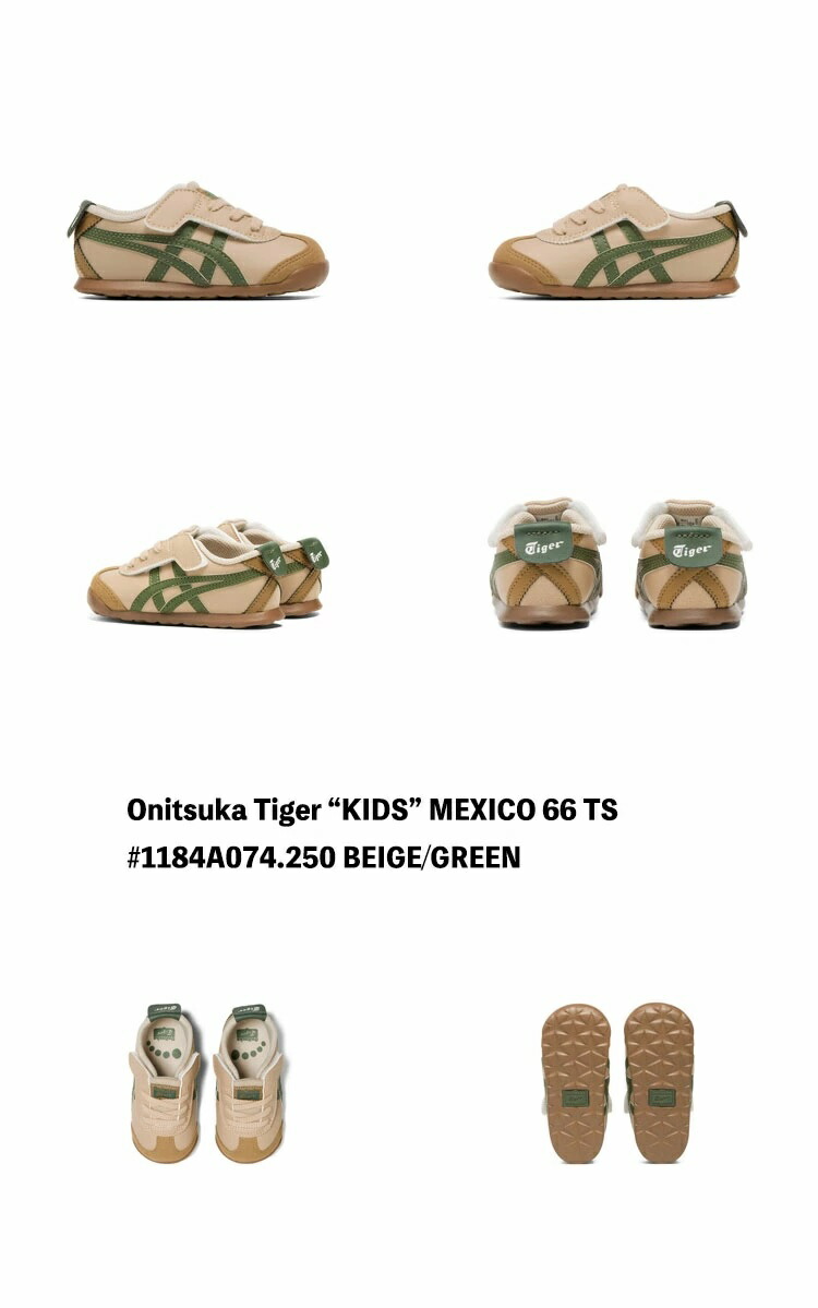 MEXICO 66 オニツカタイガー スニーカー Onitsuka Tiger TS KIDS