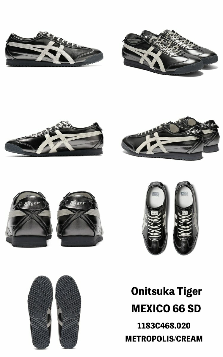 MEXICO 66 オニツカタイガー スニーカー Onitsuka Tiger SD メキシコ66