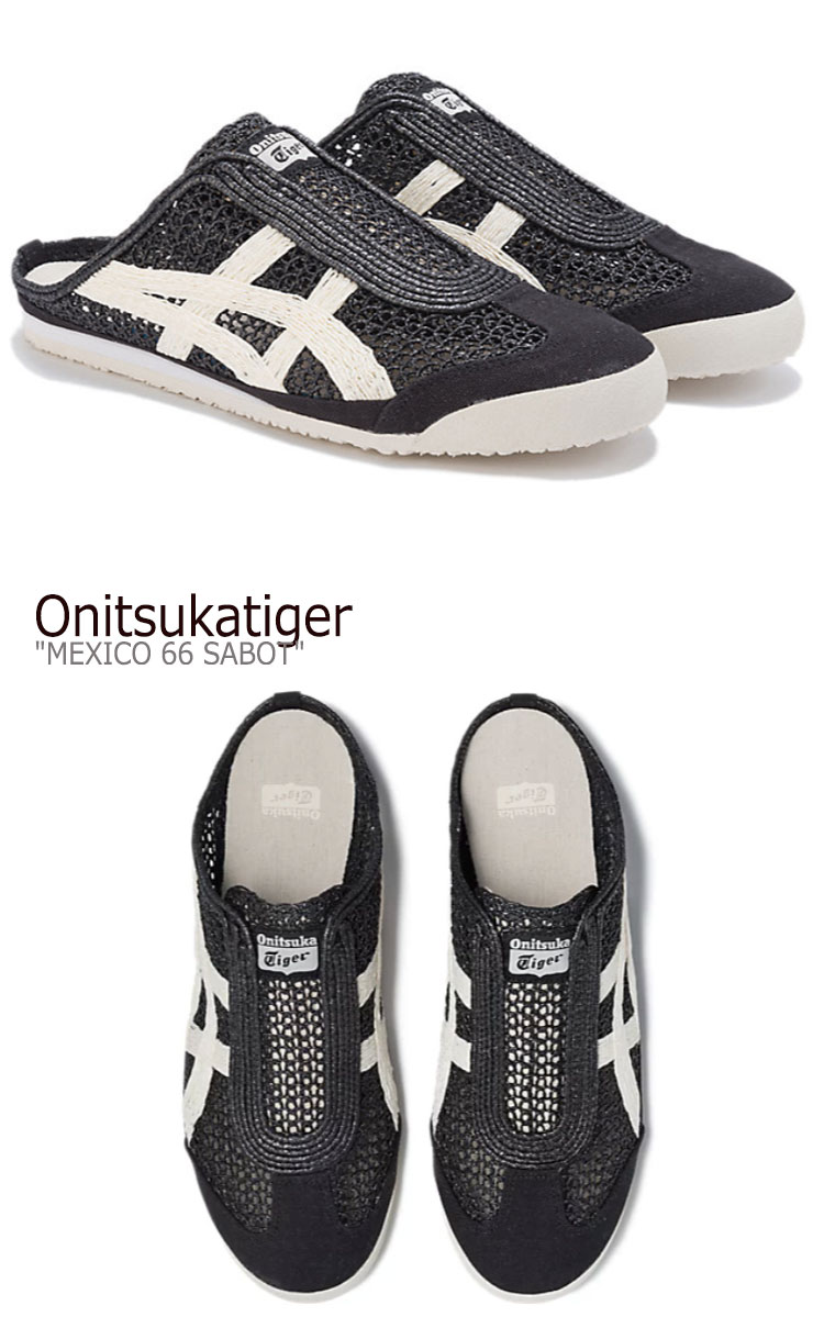 オニツカタイガー サンダル Onitsuka Tiger MEXICO 66 SABOT メキシコ