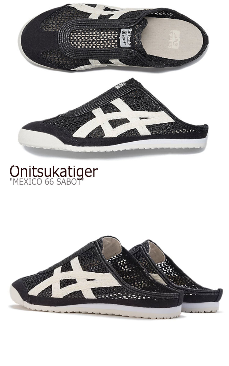 オニツカタイガー サンダル Onitsuka Tiger MEXICO 66 SABOT メキシコ