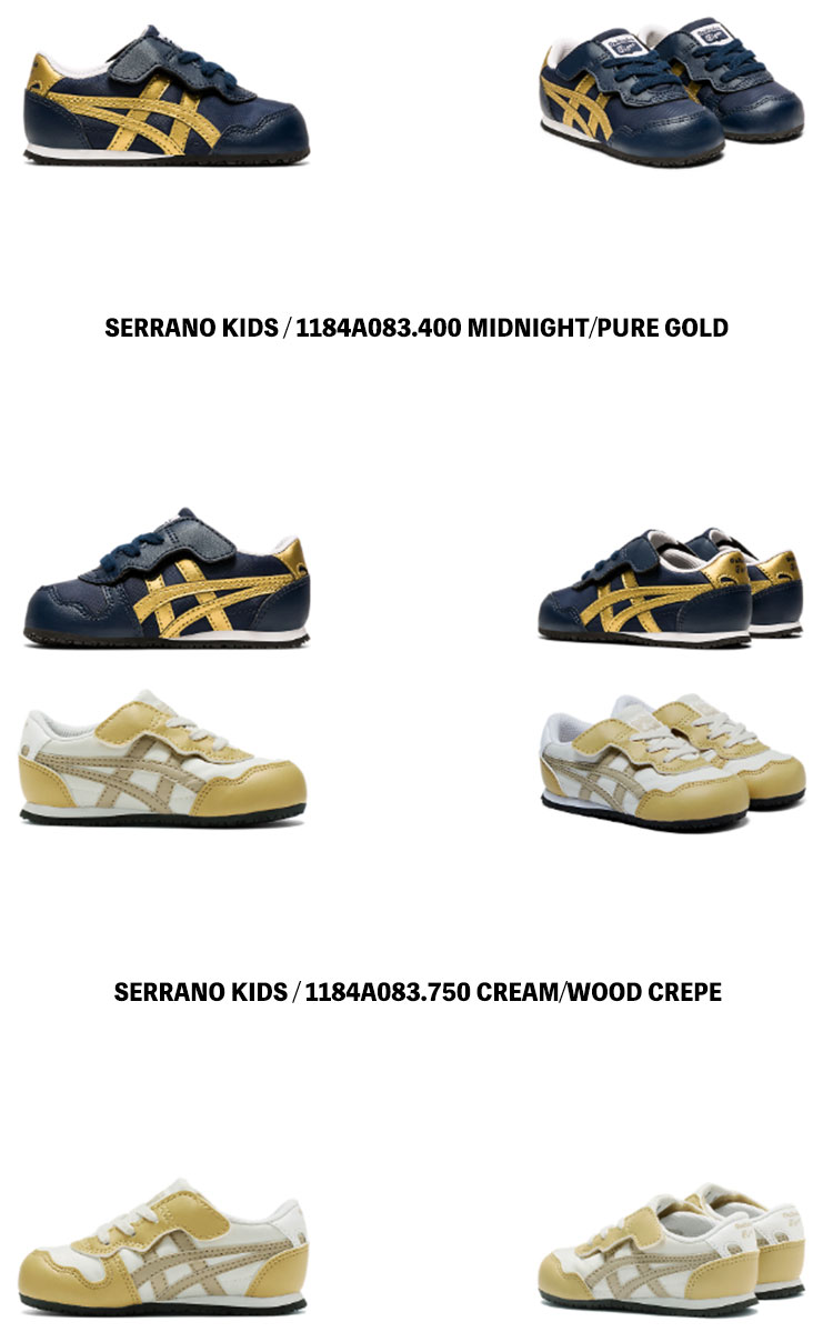 オニツカタイガー スニーカー キッズ Onitsuka Tiger SERRANO KIDS