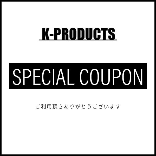 K-PRODUCTSの「【期間限定】10％OFFクーポン」のクーポン