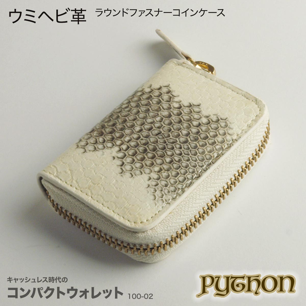【美品】　ADMJ パイソン　がま口　財布　小銭入れ　スネーク　蛇革 小銭入れ パイソン革 ヘビ 蛇 ウミヘビ 財布 金運 縁起 コイン