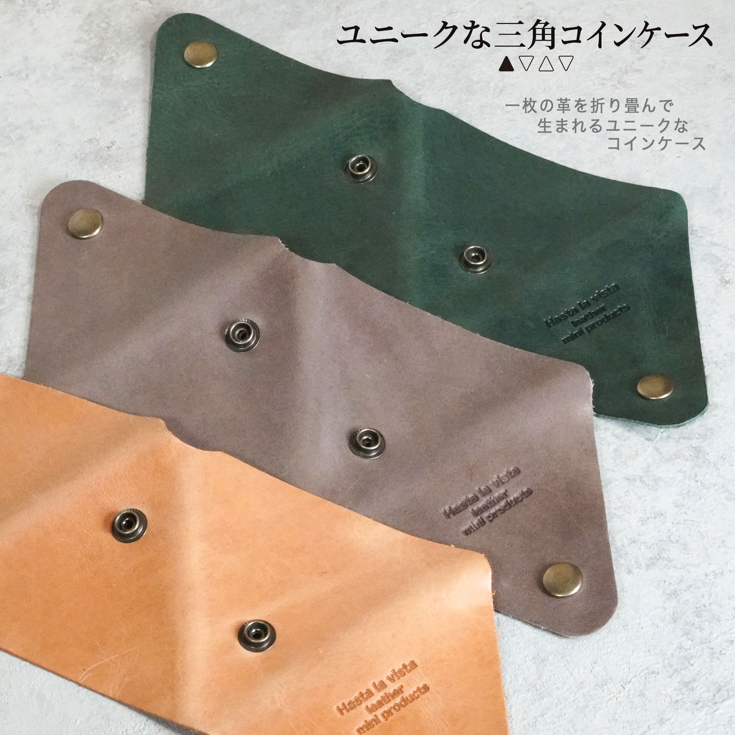 本革 ヌメ革 三角 コインケース レディース メンズ モストロレザー