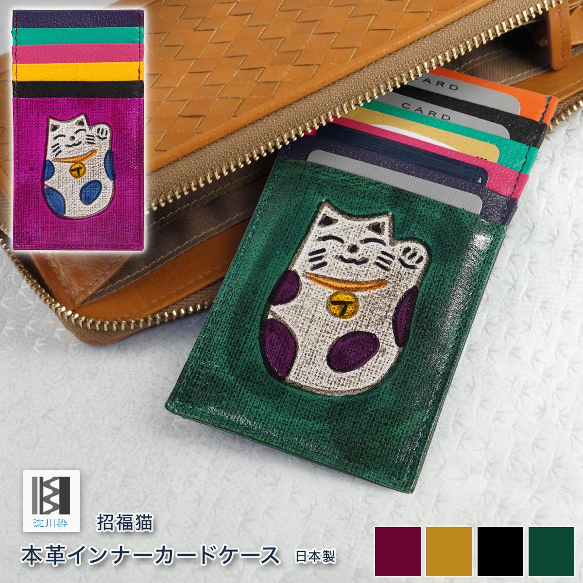 本革 インナーカードケース レディース メンズ 猫アイテム 縁起 ねこ