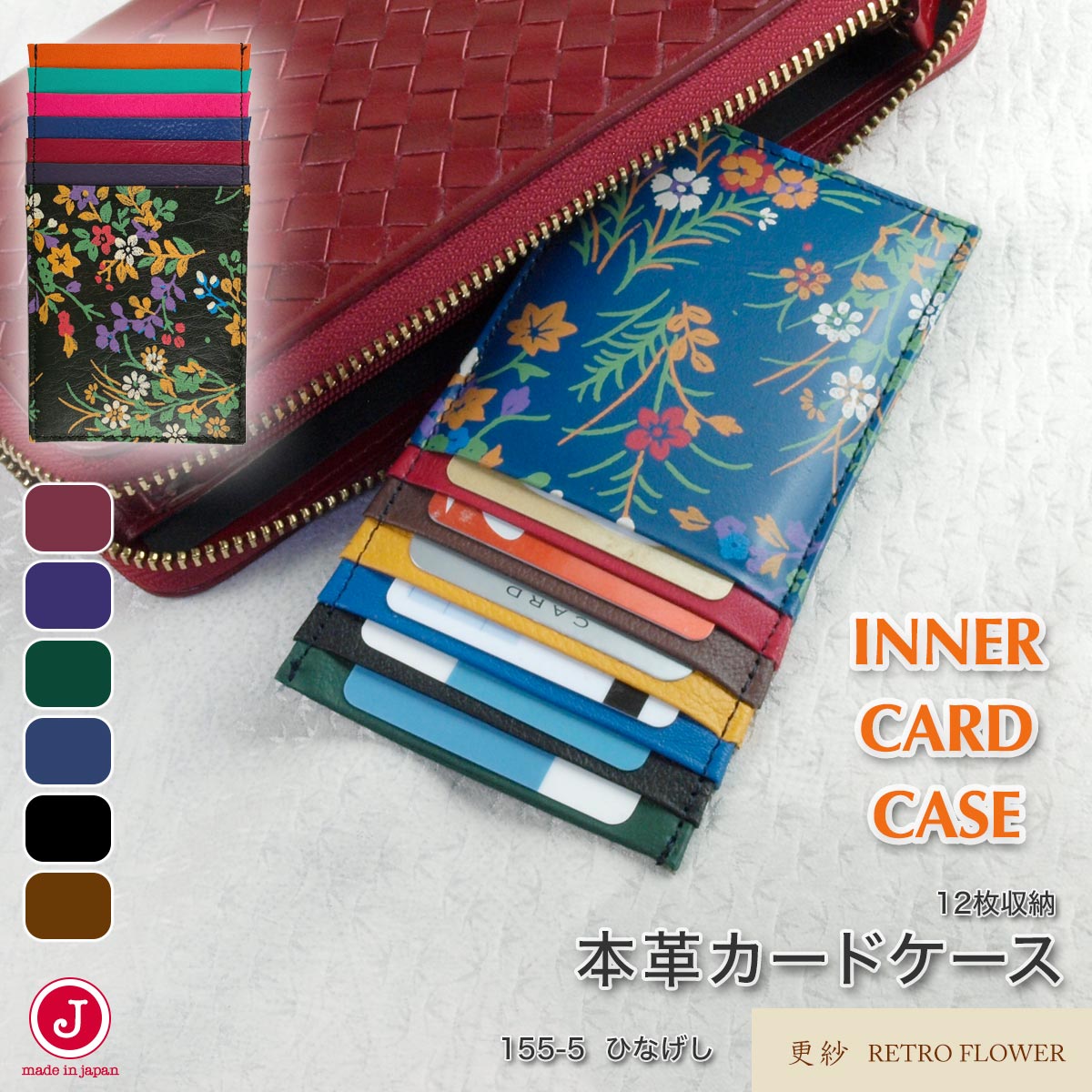 本革 インナーカードケース レディース 日本製 長財布 カード