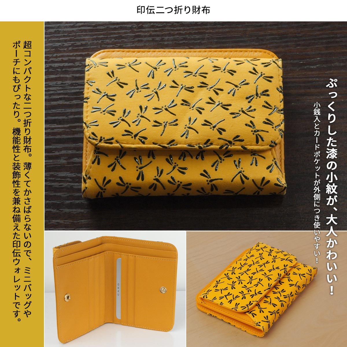 印伝 二つ折り財布 鹿乃香印傳 本革 コンパクト イエロー 折財布 黄色