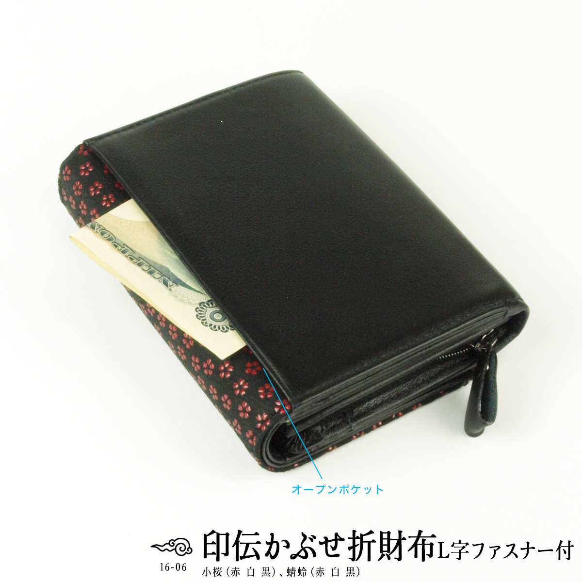 新品　新品　江戸印伝　二つ折り財布　小桜 印伝 二つ折り財布 小桜 とんぼ かぶせ レディース 折財布 本革