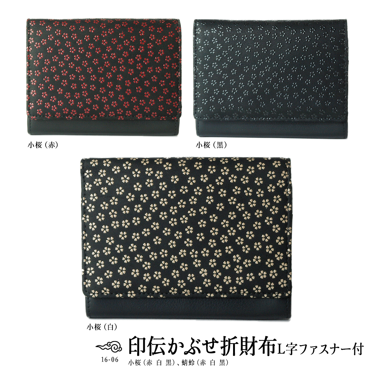 印伝　中ファスナー二つ折り財布　桜 楽天市場】印伝 二つ折り財布 二つ折財布 印伝財布 がま口 スクエア