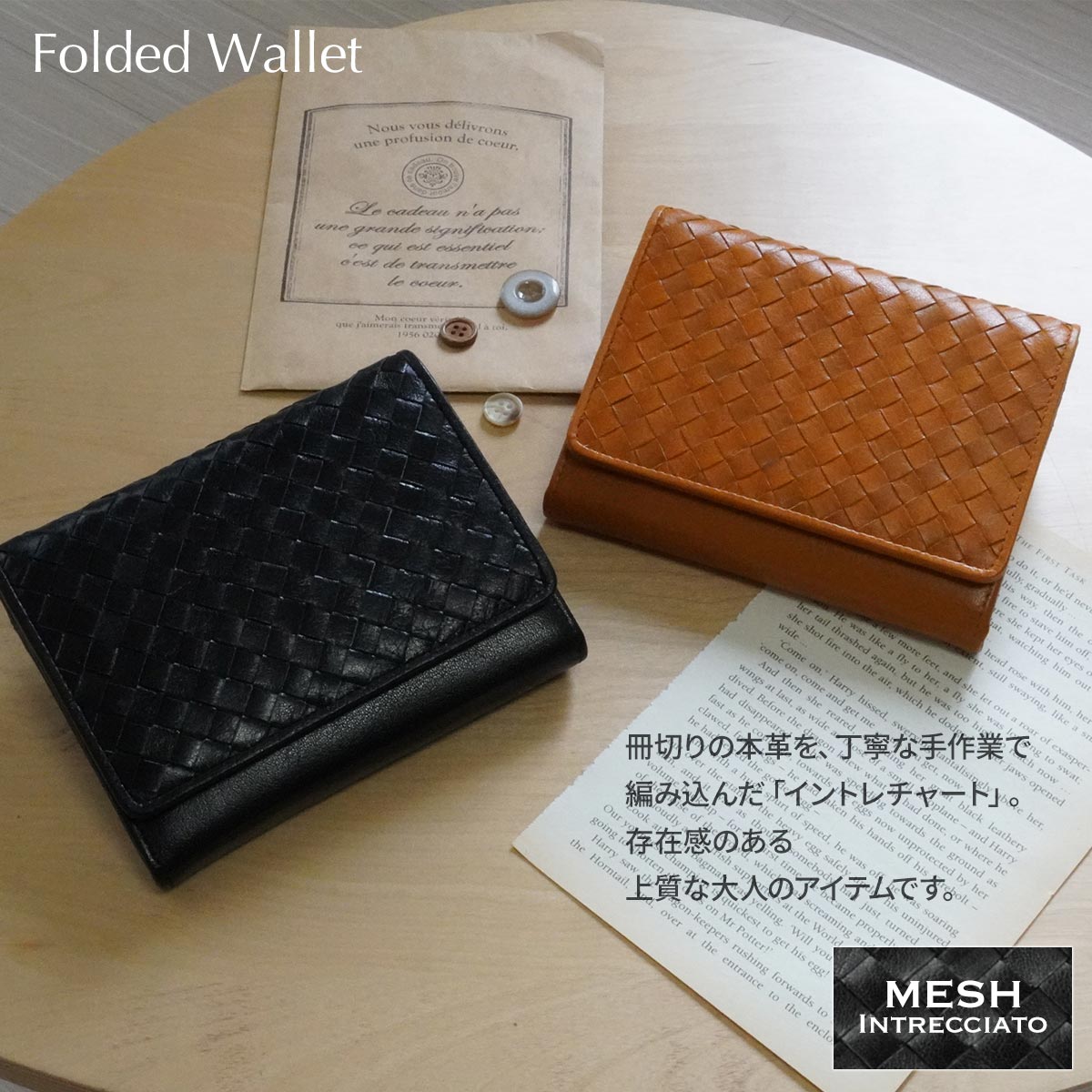 二つ折り財布 編み込み メッシュ 本革 イントレチャート メンズ 折財布