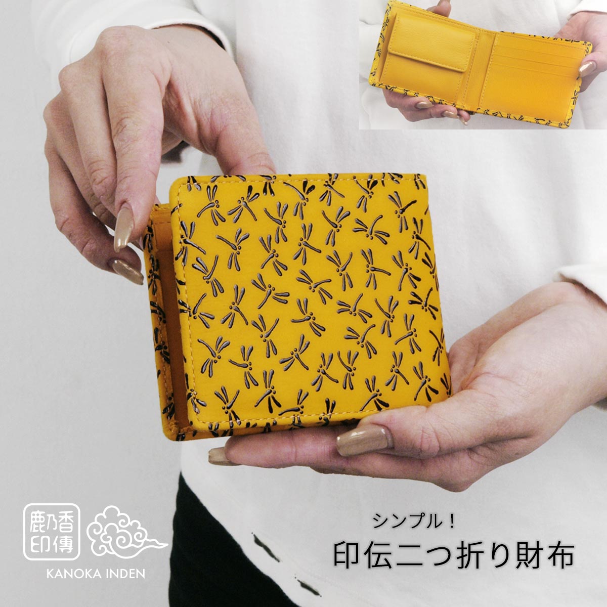 印伝 二つ折り財布 レディース とんぼ柄 折財布 本革 イエロー スリム