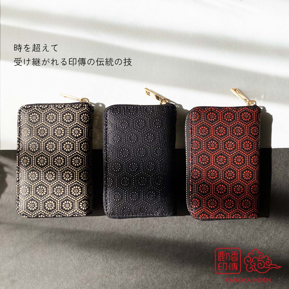 【群島の目（まなこ）】焼点画 本革キーケース 一点物 印伝 本革 スマートキーケース 薄型 ファスナー キーケース 小桜