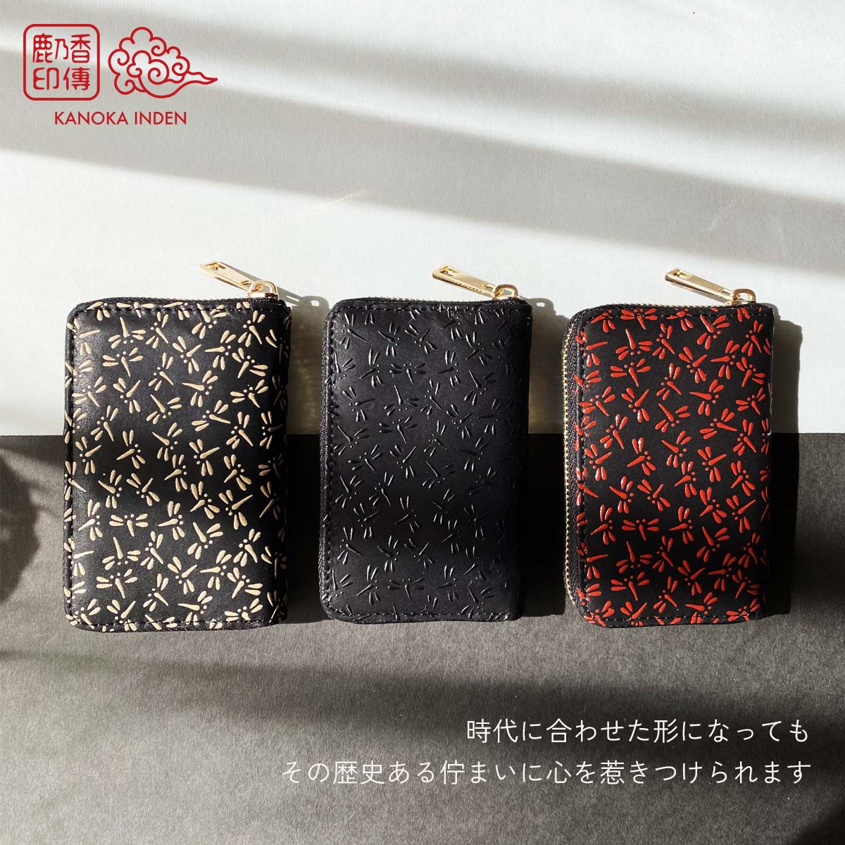 印伝 本革 スマートキーケース 薄型 ファスナー キーケース 小桜