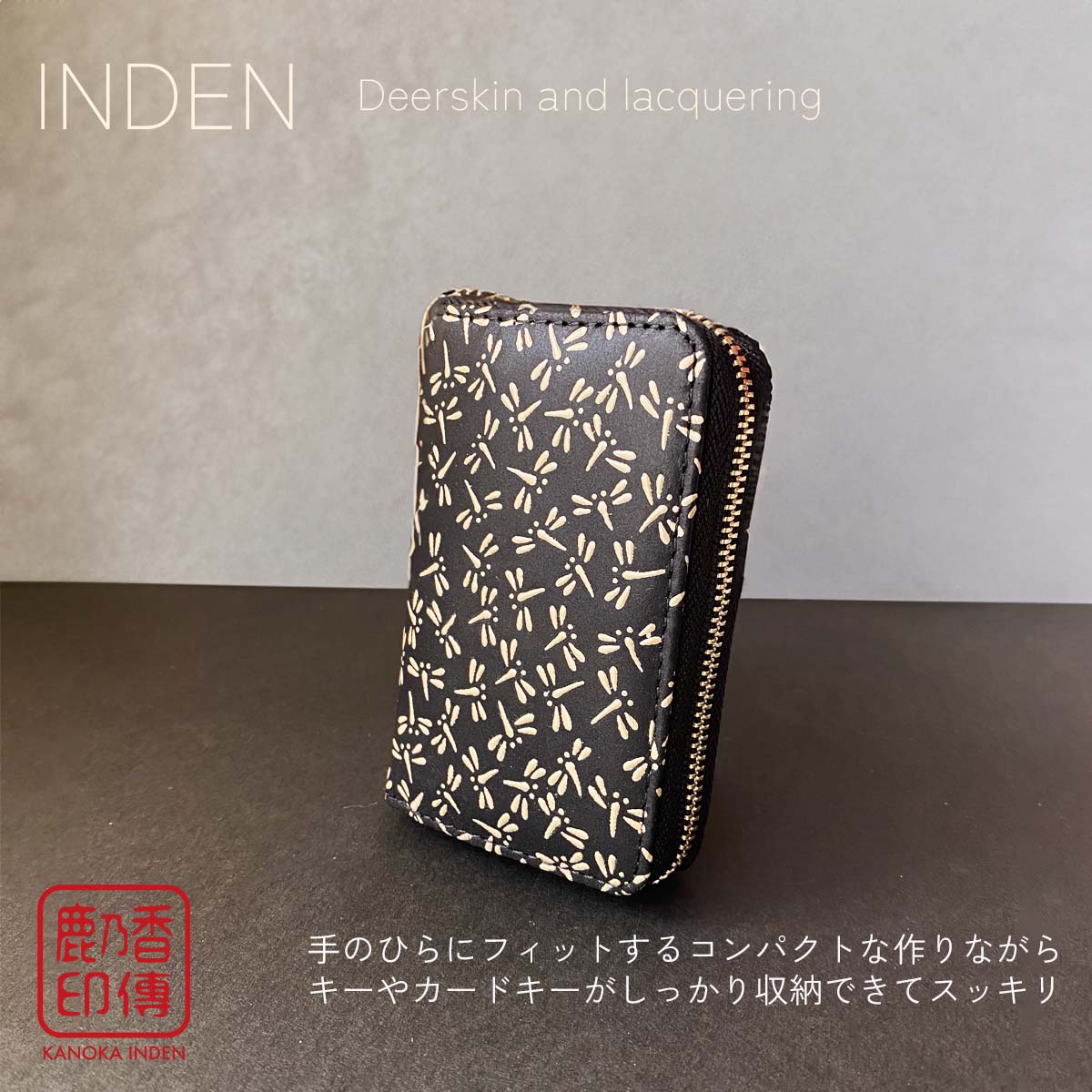 印伝 本革 スマートキーケース 薄型 ファスナー キーケース 小桜