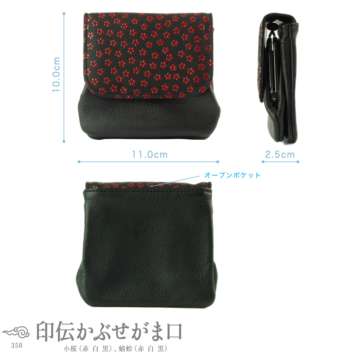 鹿乃香印傳 がま口 かぶせ 財布 印伝 本革 レディース セカンド財布 