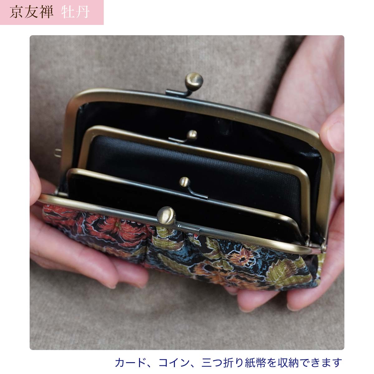 がま口 財布 レディース 小物入れ 革 本革 日本製 カードケース 友禅染