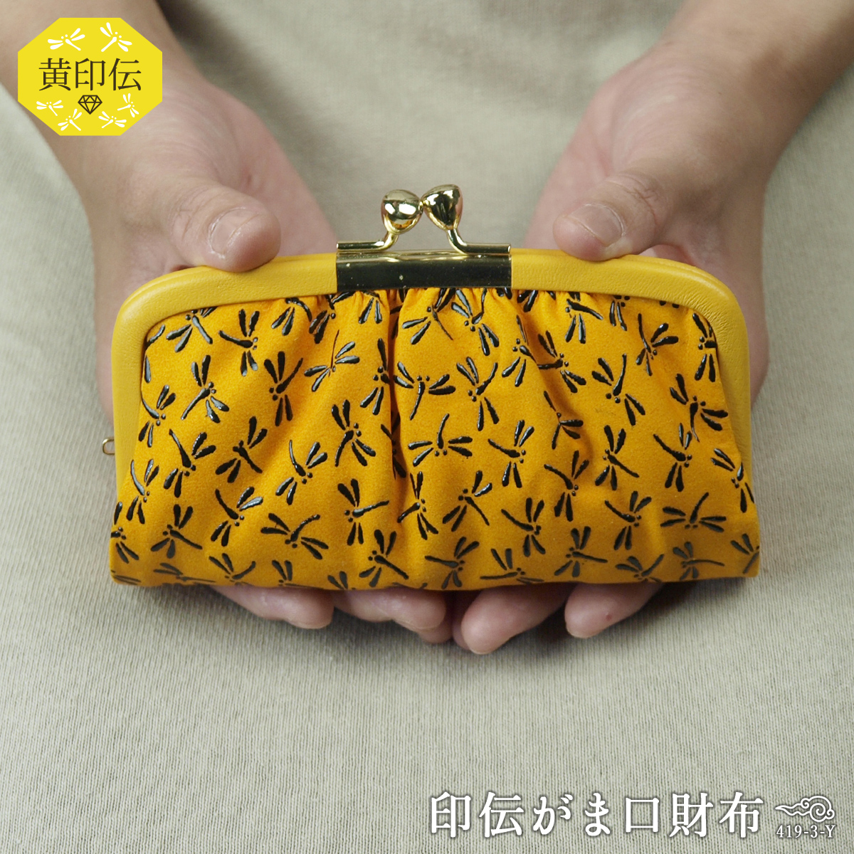鹿乃香印傳 印伝 がま口 財布 レディース 黄色 イエロー 小銭入れ 本革