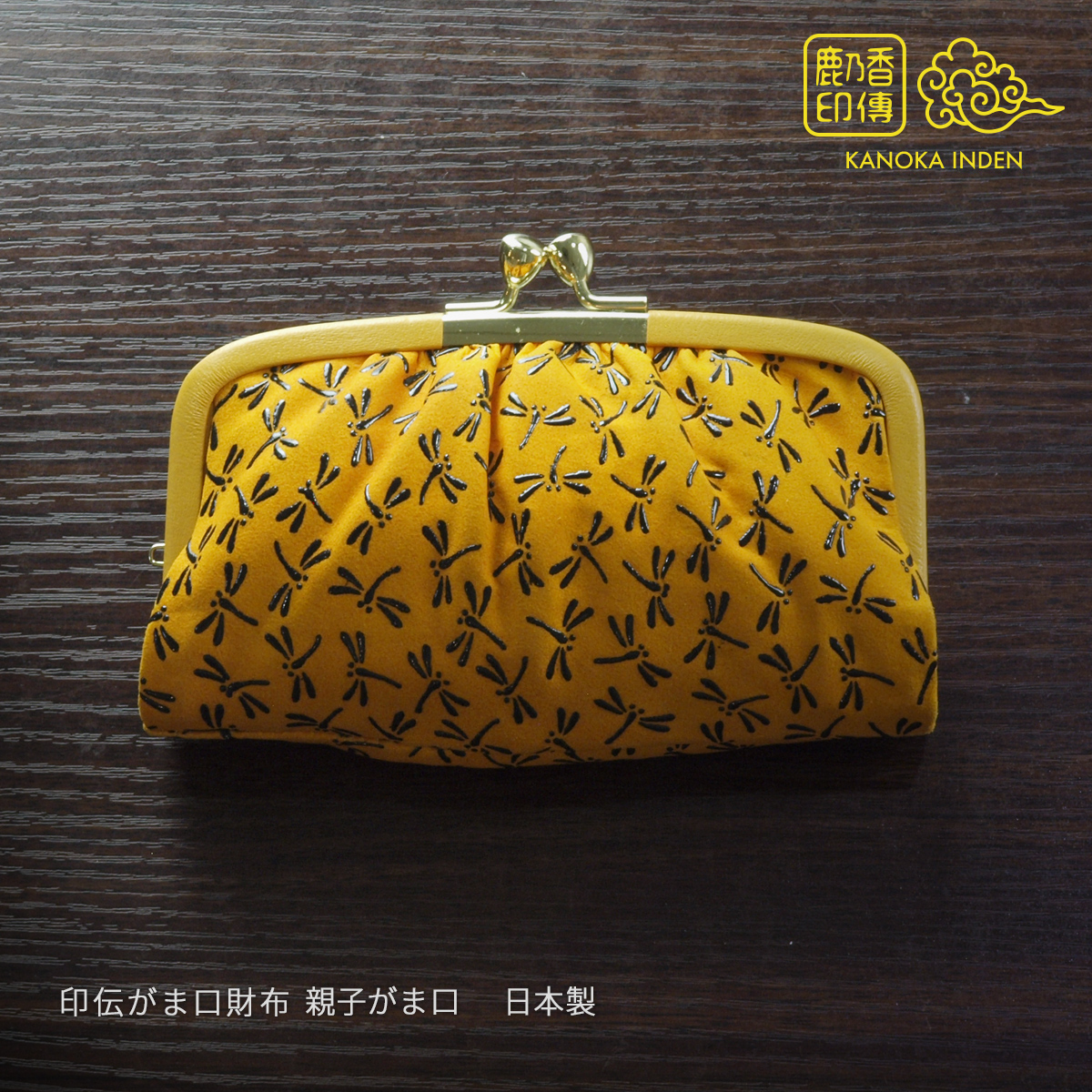 ハンドメイド 親子がま口お財布 イエローキャメル がま口 財布 レディース 本革 シュリンク 日本製 ヌメ革 親子